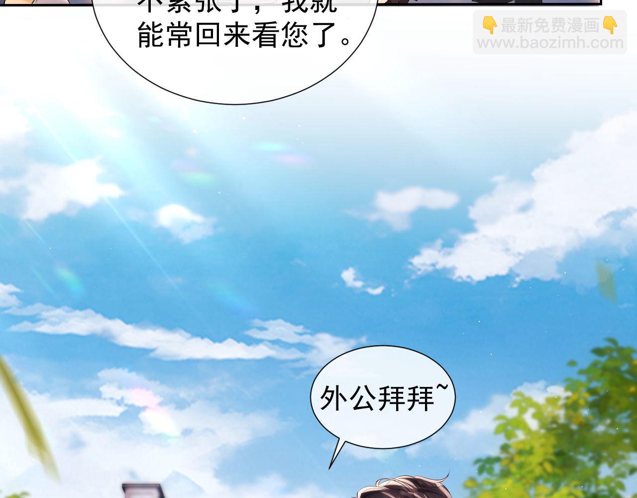 第24话 和狗男人绝交！(1/3)-第24话