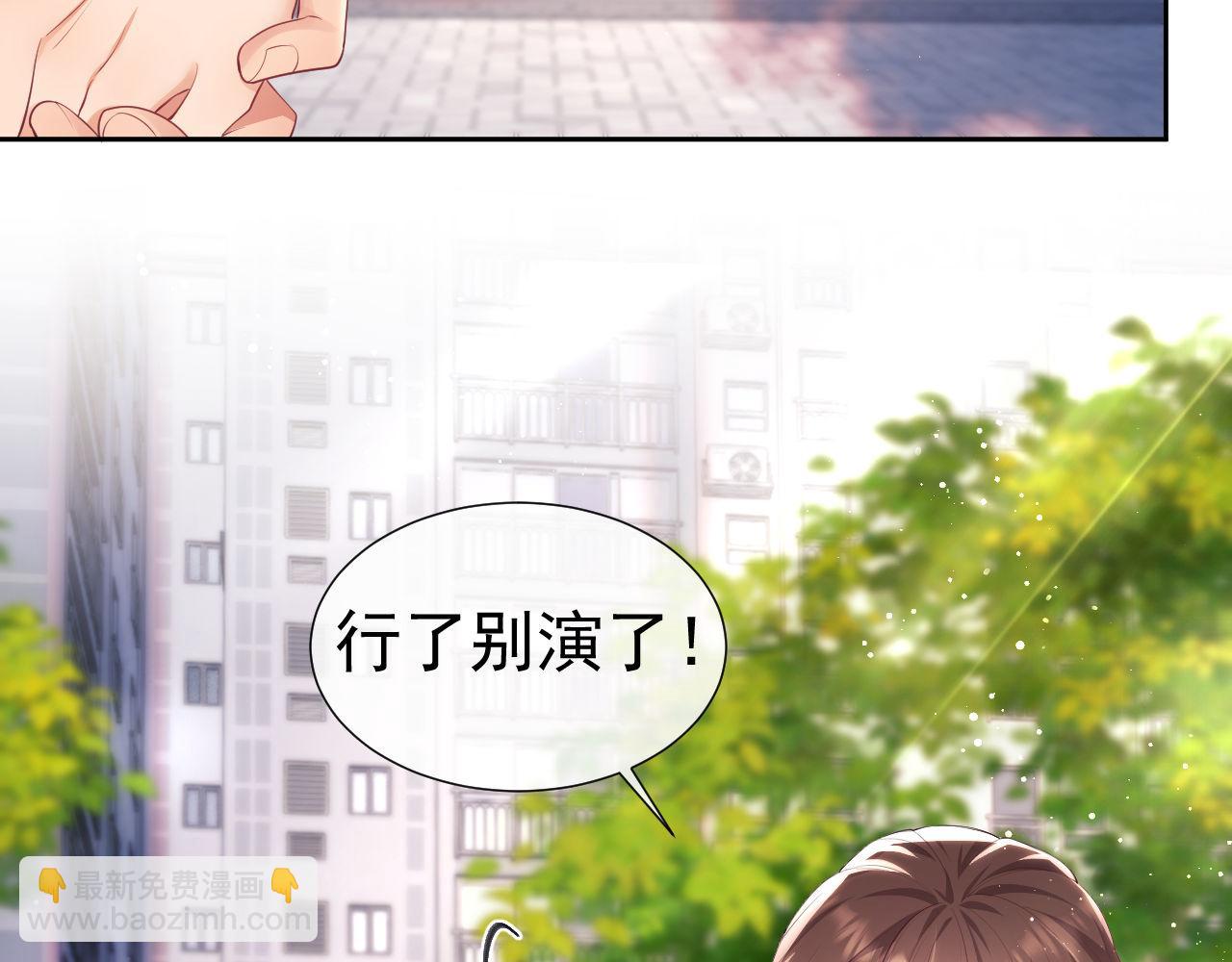 第24话 和狗男人绝交！(1/3)-第24话