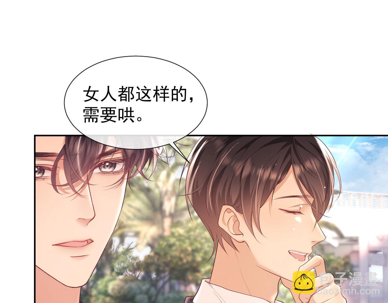 第24话 和狗男人绝交！(1/3)-第24话