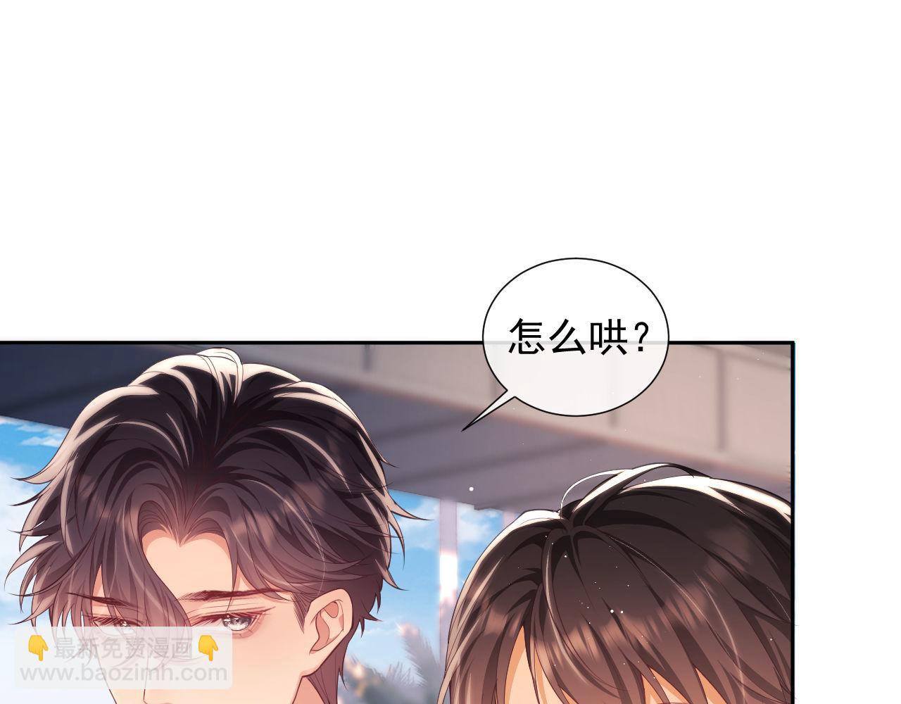 第24话 和狗男人绝交！(1/3)-第24话