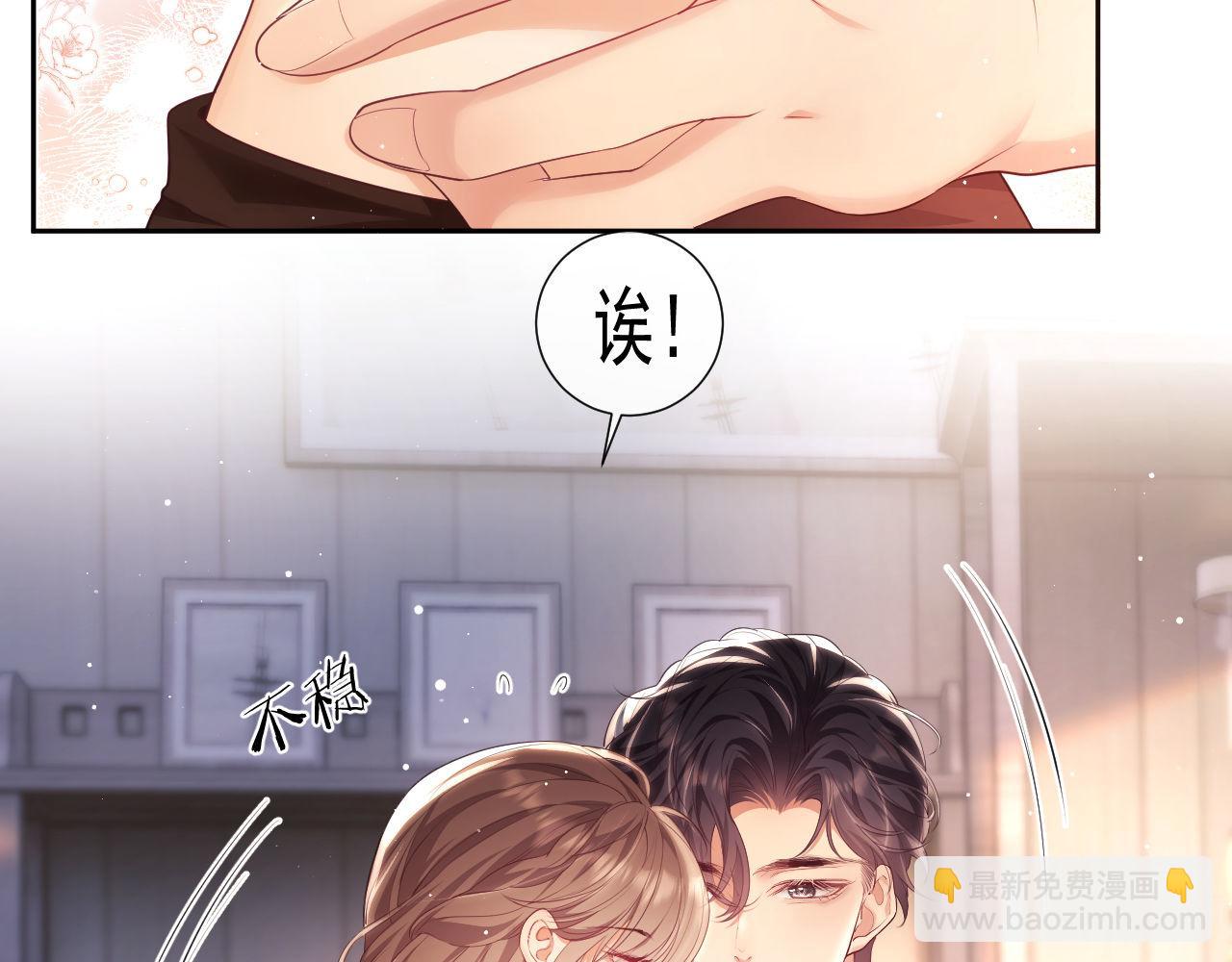 第24话 和狗男人绝交！(1/3)-第24话