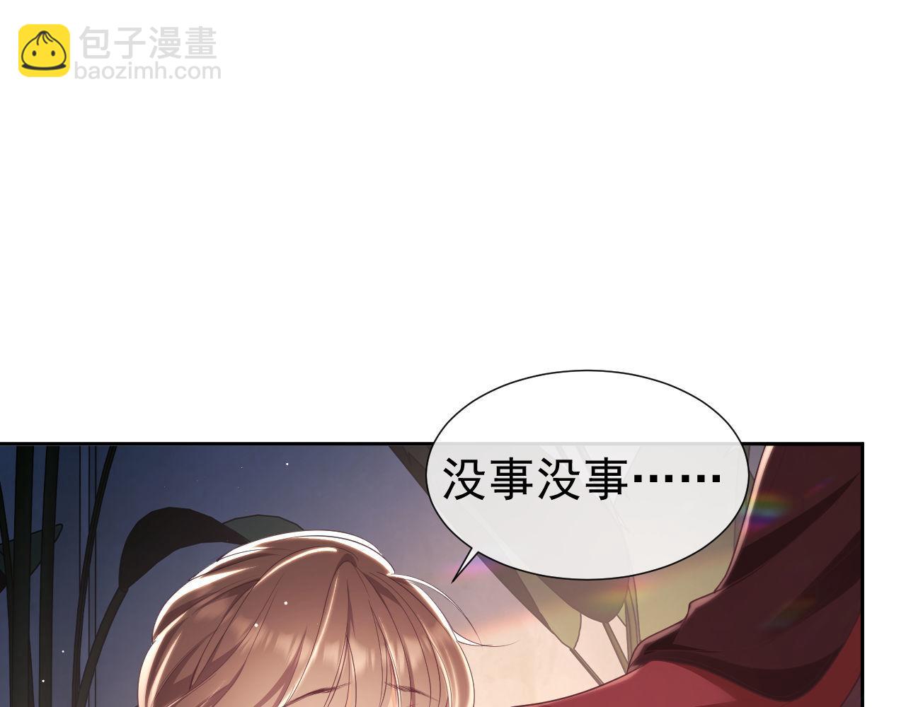 第26话 薄先生为何总拆台？(1/3)-第26话