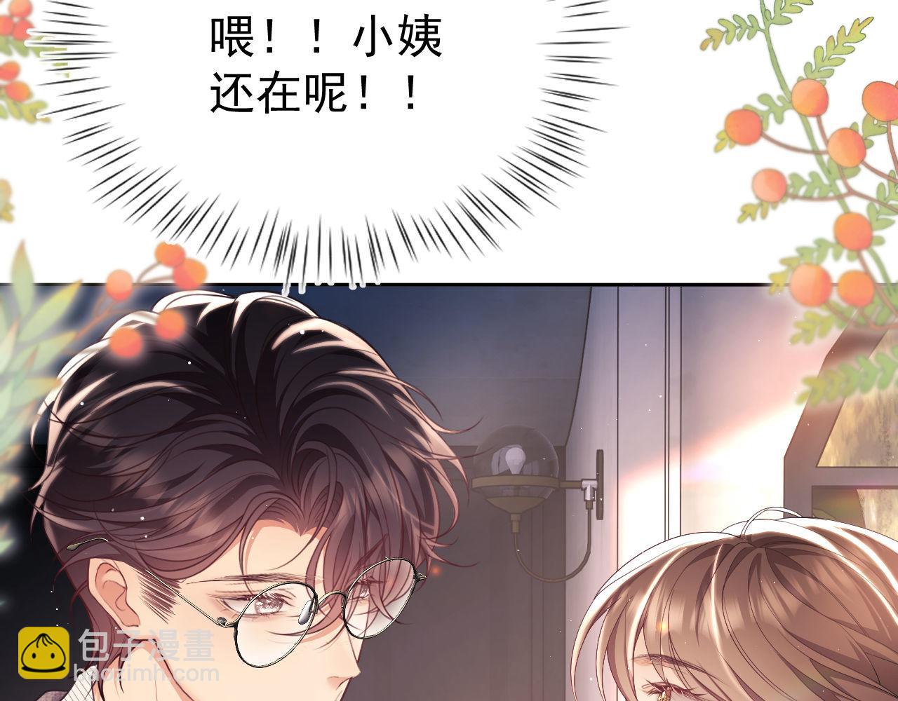 第26话 薄先生为何总拆台？(1/3)-第26话