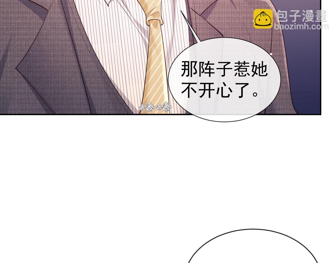 第26话 薄先生为何总拆台？(1/3)-第26话