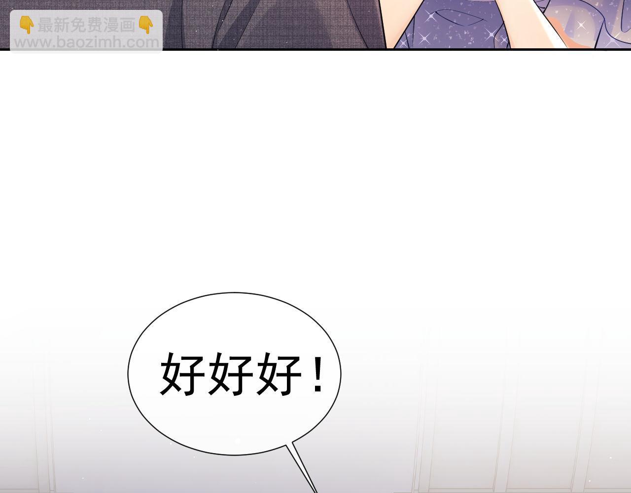 第26话 薄先生为何总拆台？(1/3)-第26话