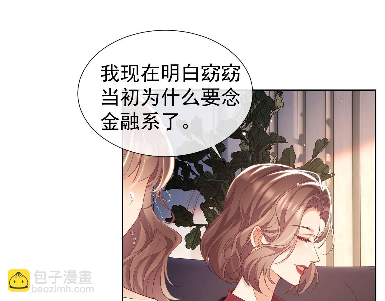 第26话 薄先生为何总拆台？(1/3)-第26话