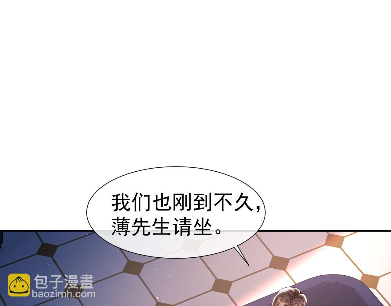 第26话 薄先生为何总拆台？(1/3)-第26话