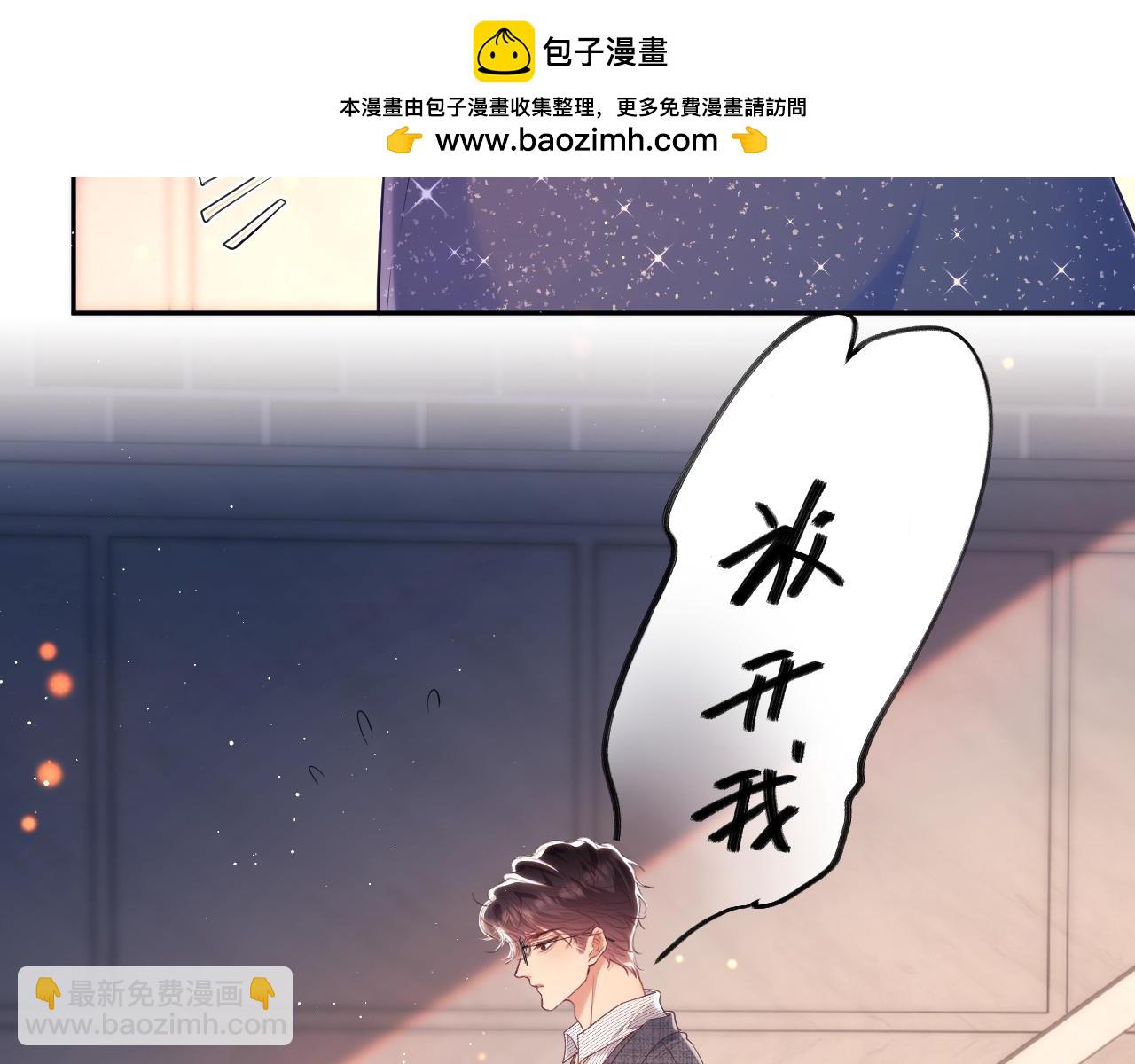 第28话 不解释清楚不可以亲亲(1/3)-第28话