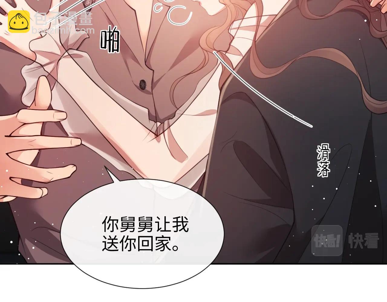 第3话 醉后告白(1/3)-第4话