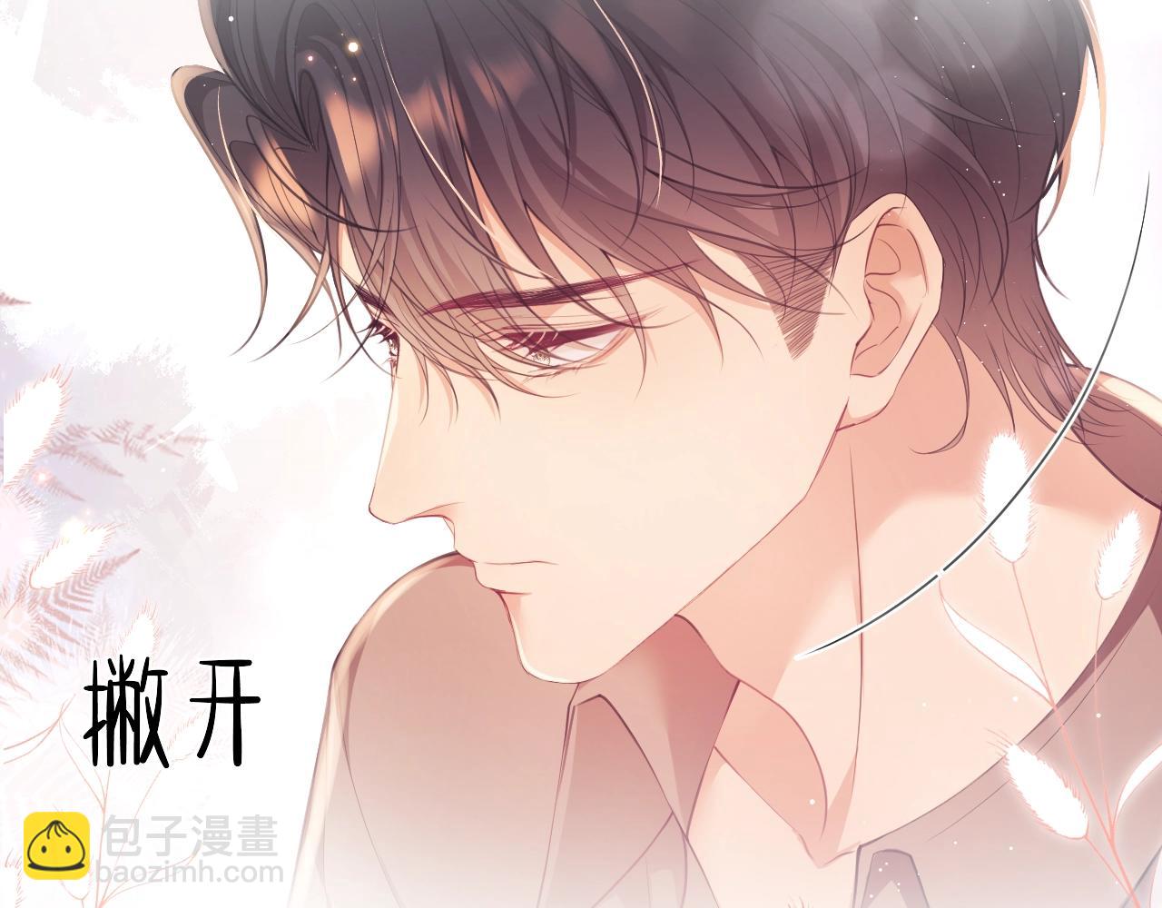 第3话 醉后告白(1/3)-第4话