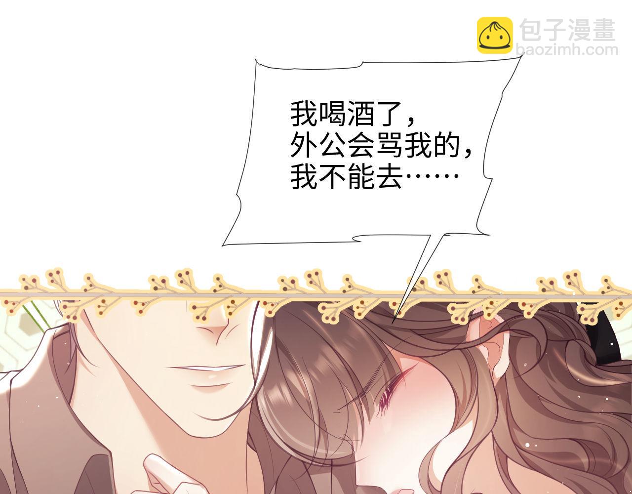 第3话 醉后告白(1/3)-第4话