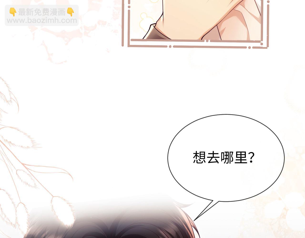 第3话 醉后告白(1/3)-第4话