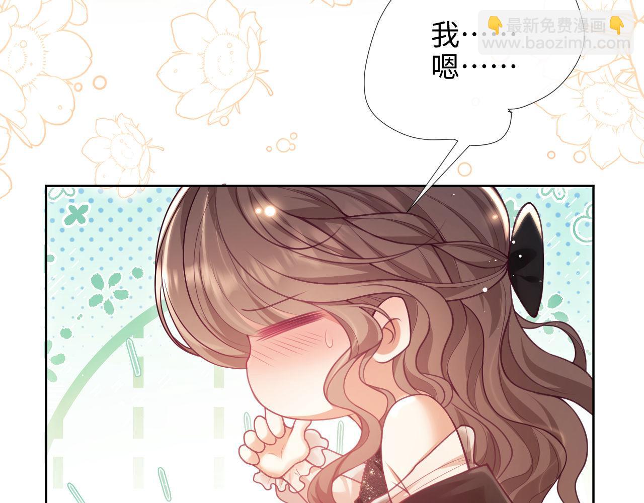 第3话 醉后告白(1/3)-第4话