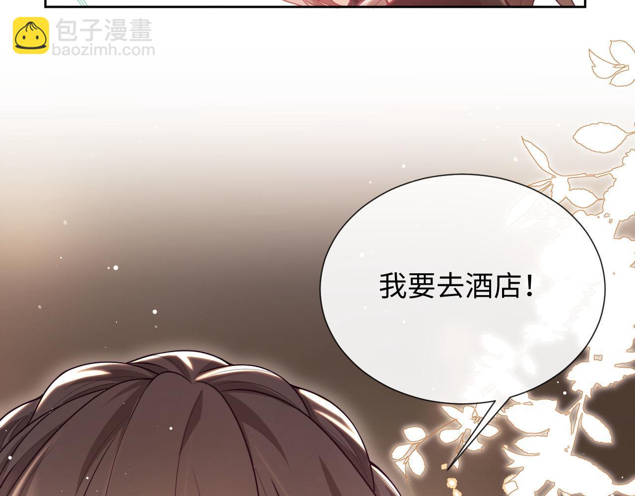 第3话 醉后告白(1/3)-第4话