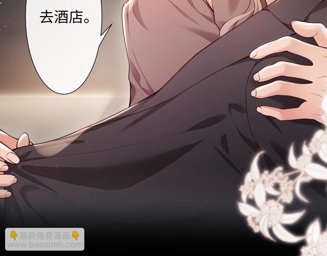 第3话 醉后告白(1/3)-第4话
