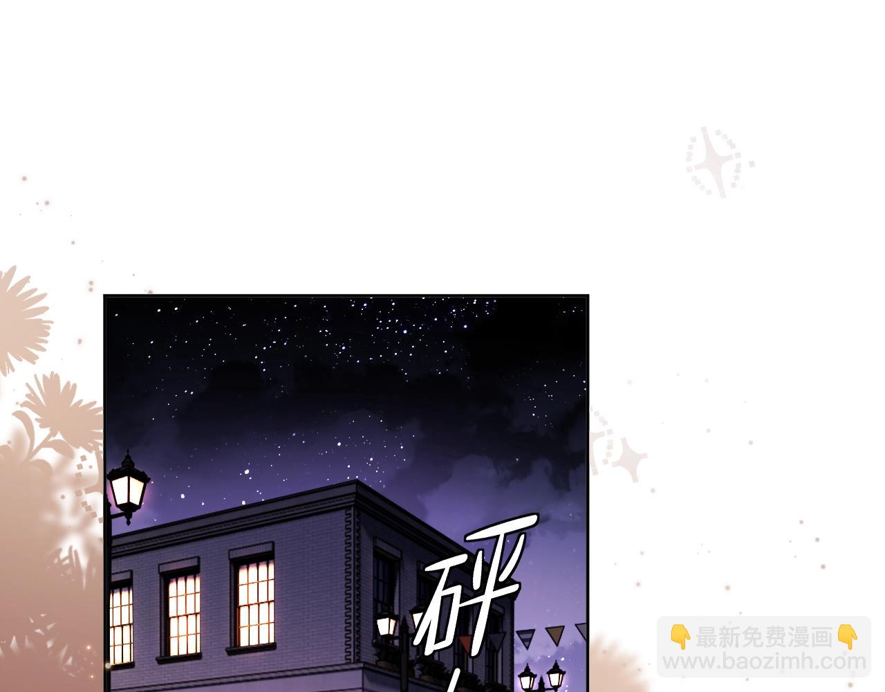 第3话 醉后告白(1/3)-第4话