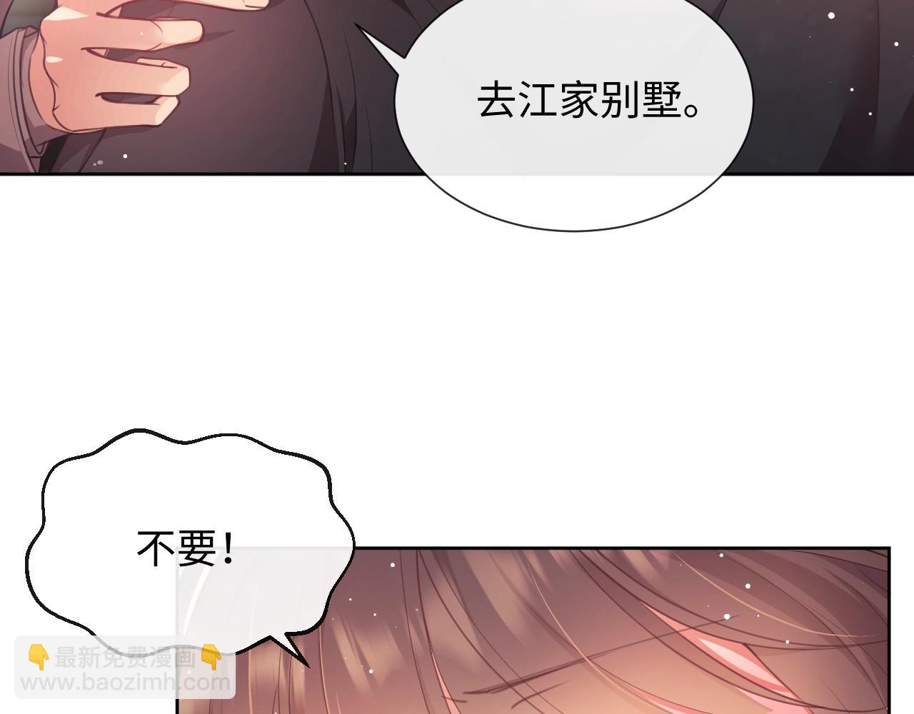 第3话 醉后告白(1/3)-第4话