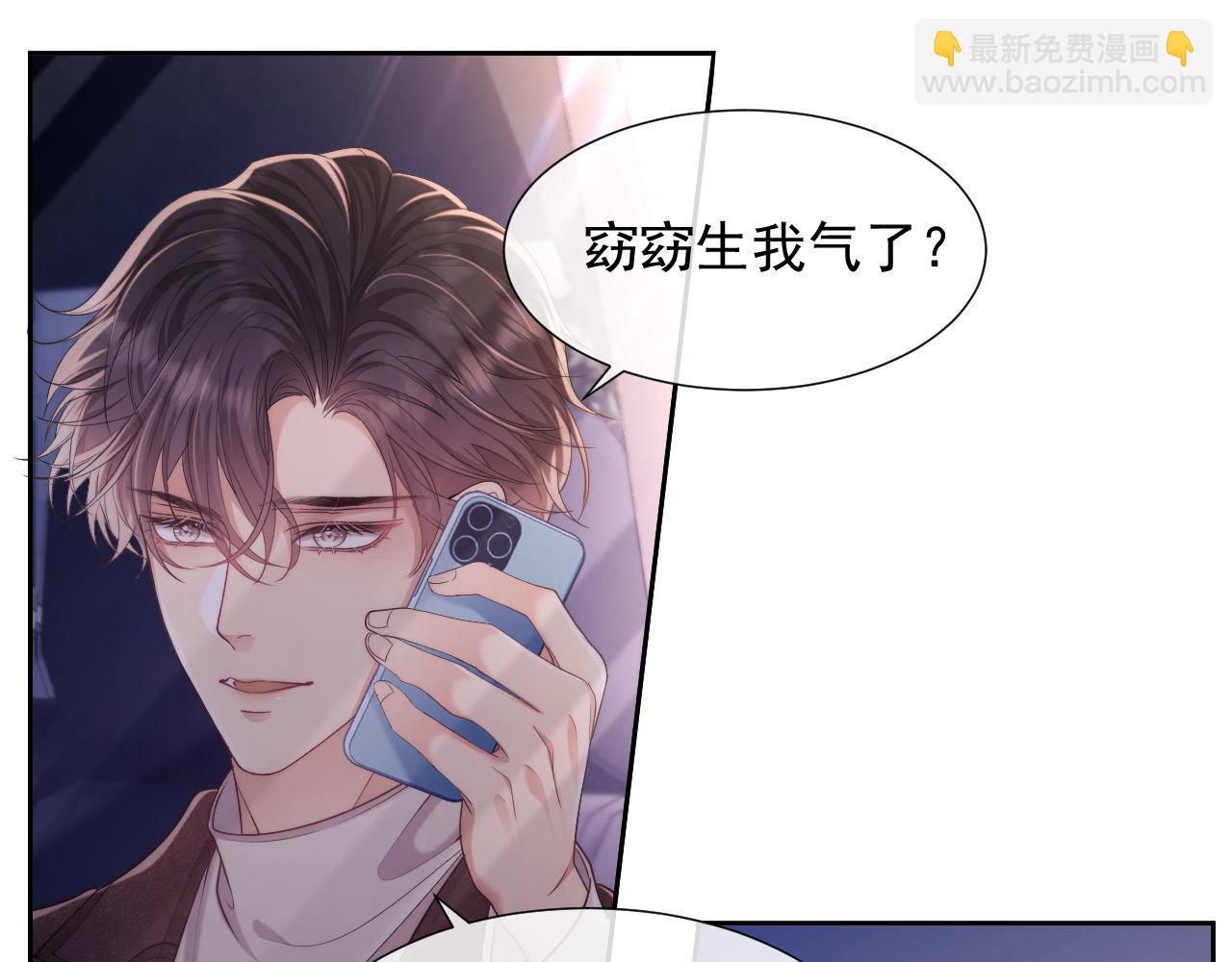 第30话 狗男人来我学校了？(1/2)-第30话