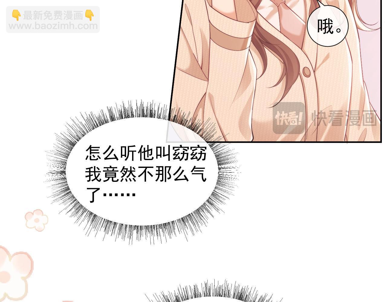 第30话 狗男人来我学校了？(1/2)-第30话