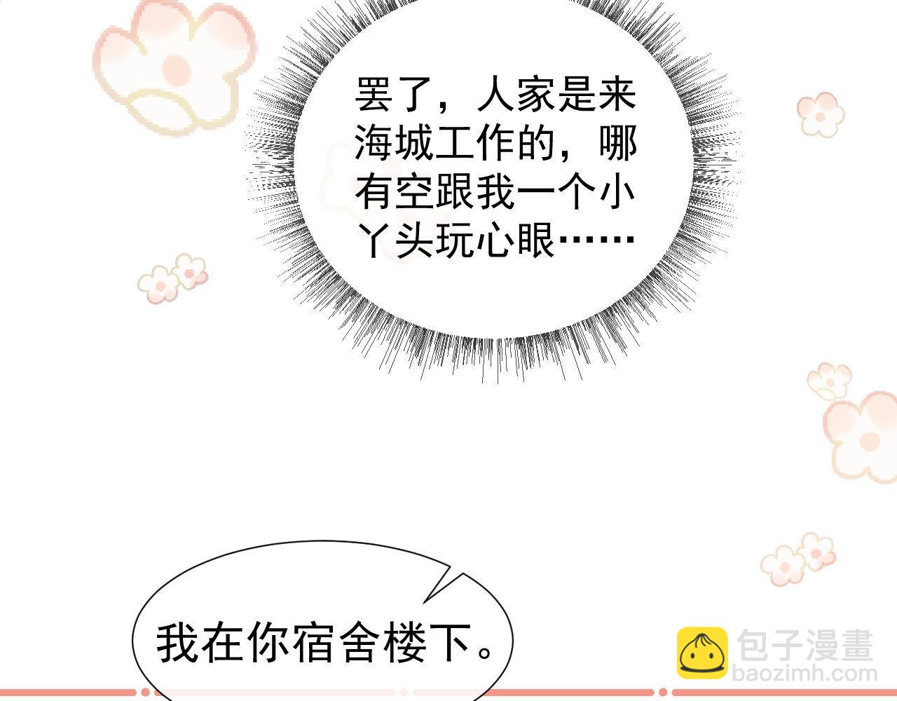 第30话 狗男人来我学校了？(1/2)-第30话