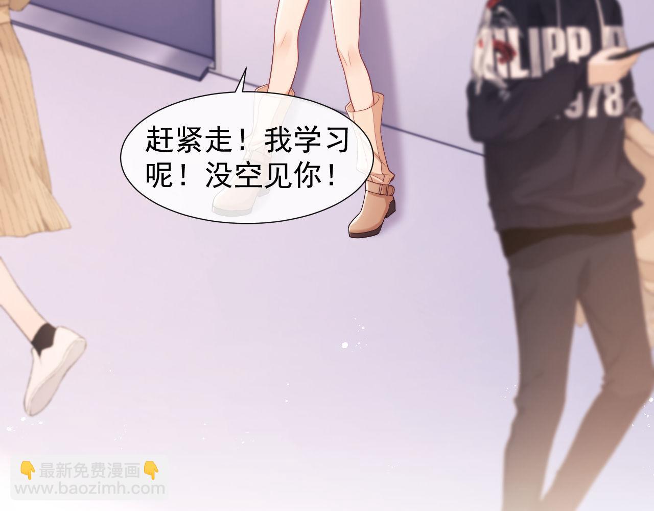 第30话 狗男人来我学校了？(1/2)-第30话