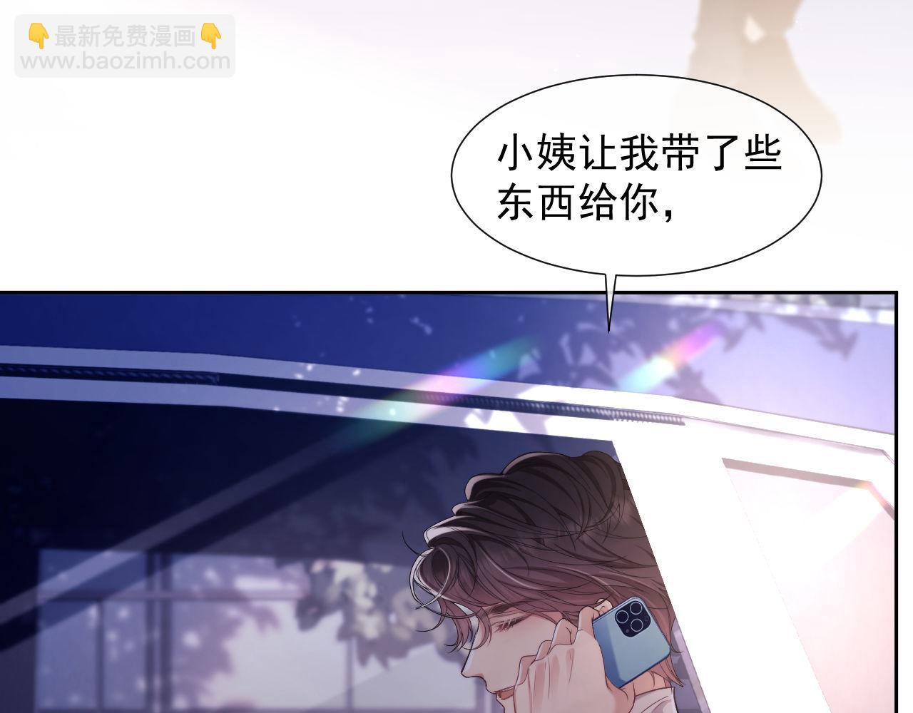 第30话 狗男人来我学校了？(1/2)-第30话