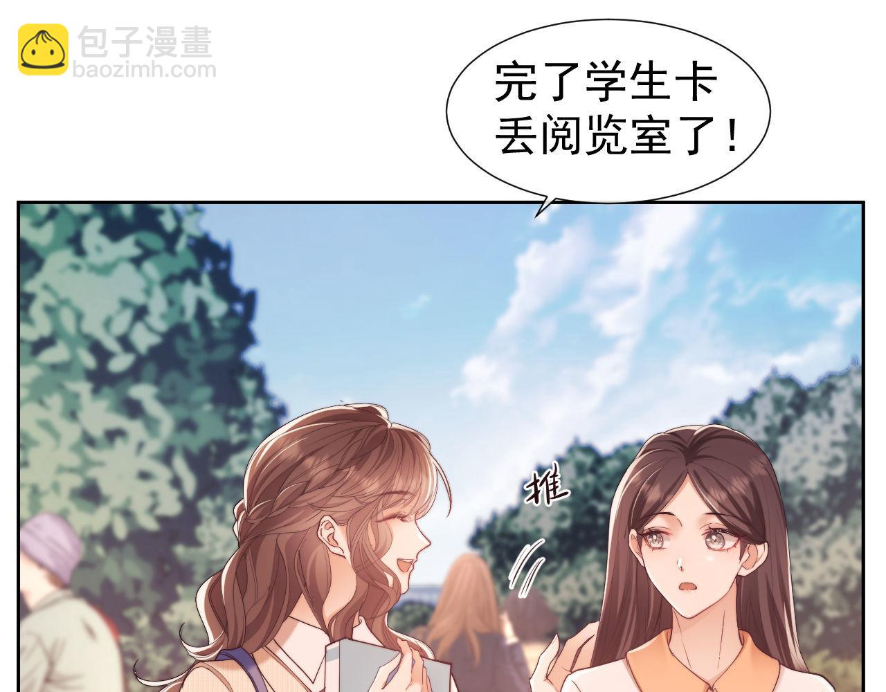 第30话 狗男人来我学校了？(1/2)-第30话