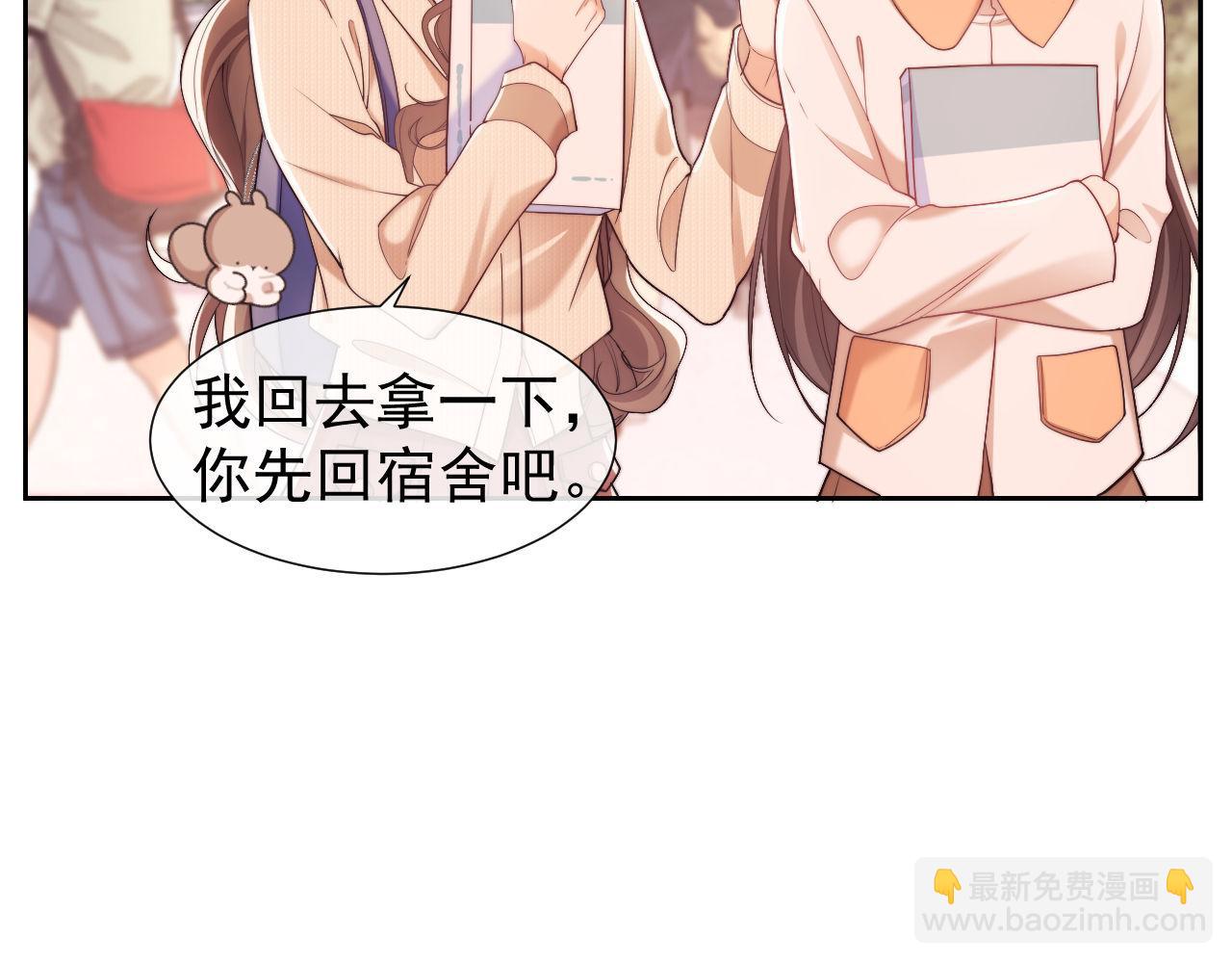 第30话 狗男人来我学校了？(1/2)-第30话