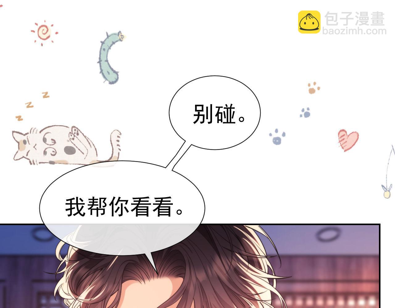 第32话 我的未婚妻只会有你一个(1/2)-第32话