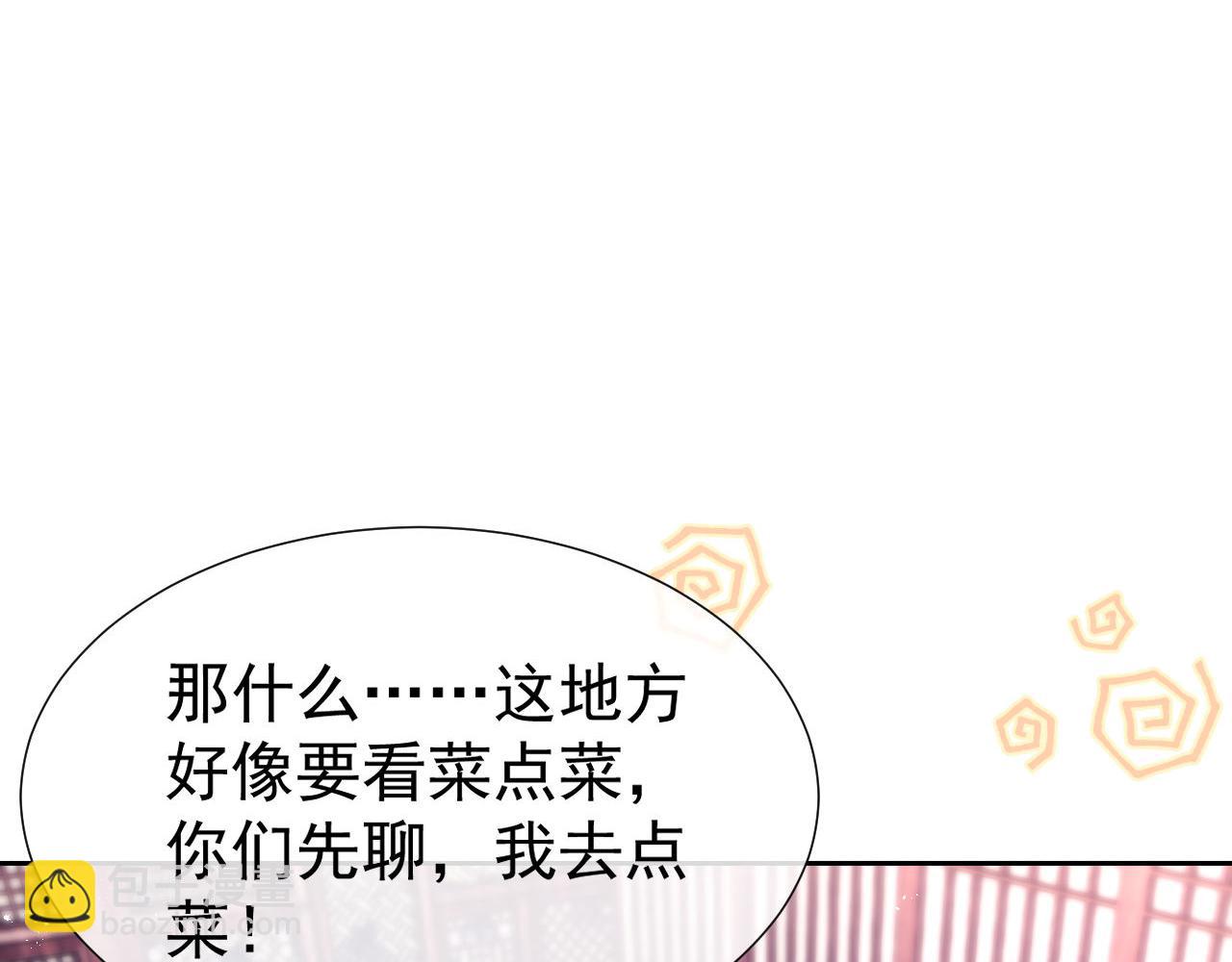 第32话 我的未婚妻只会有你一个(1/2)-第32话