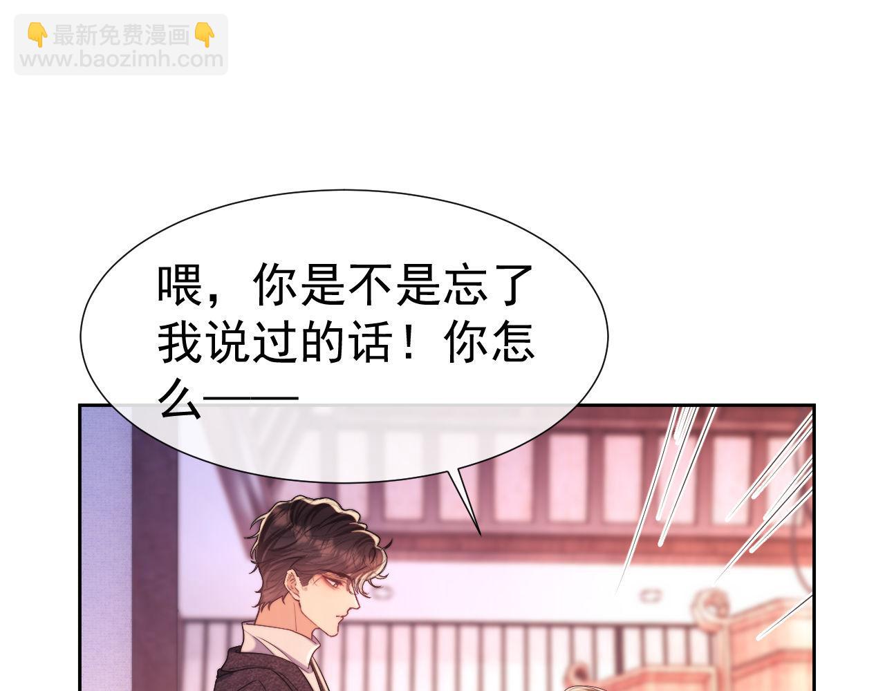 第32话 我的未婚妻只会有你一个(1/2)-第32话