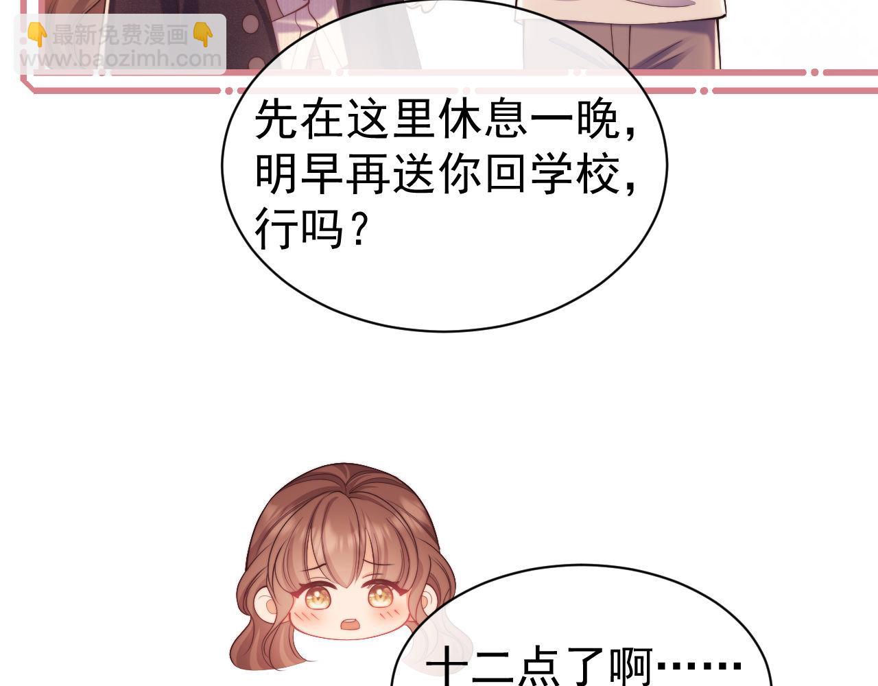 第34话 薄先生在我面前出浴！(1/3)-第34话