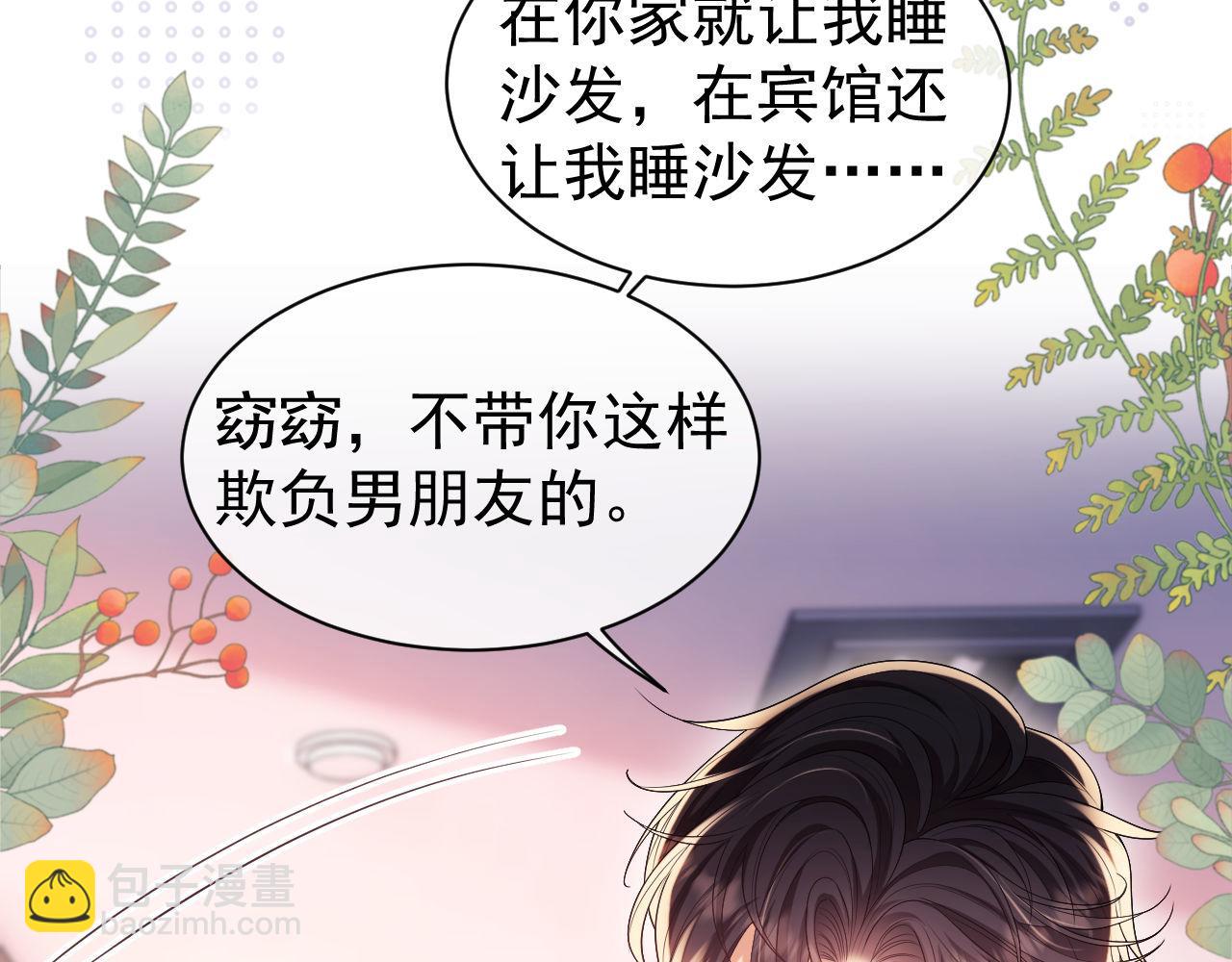第34话 薄先生在我面前出浴！(1/3)-第34话