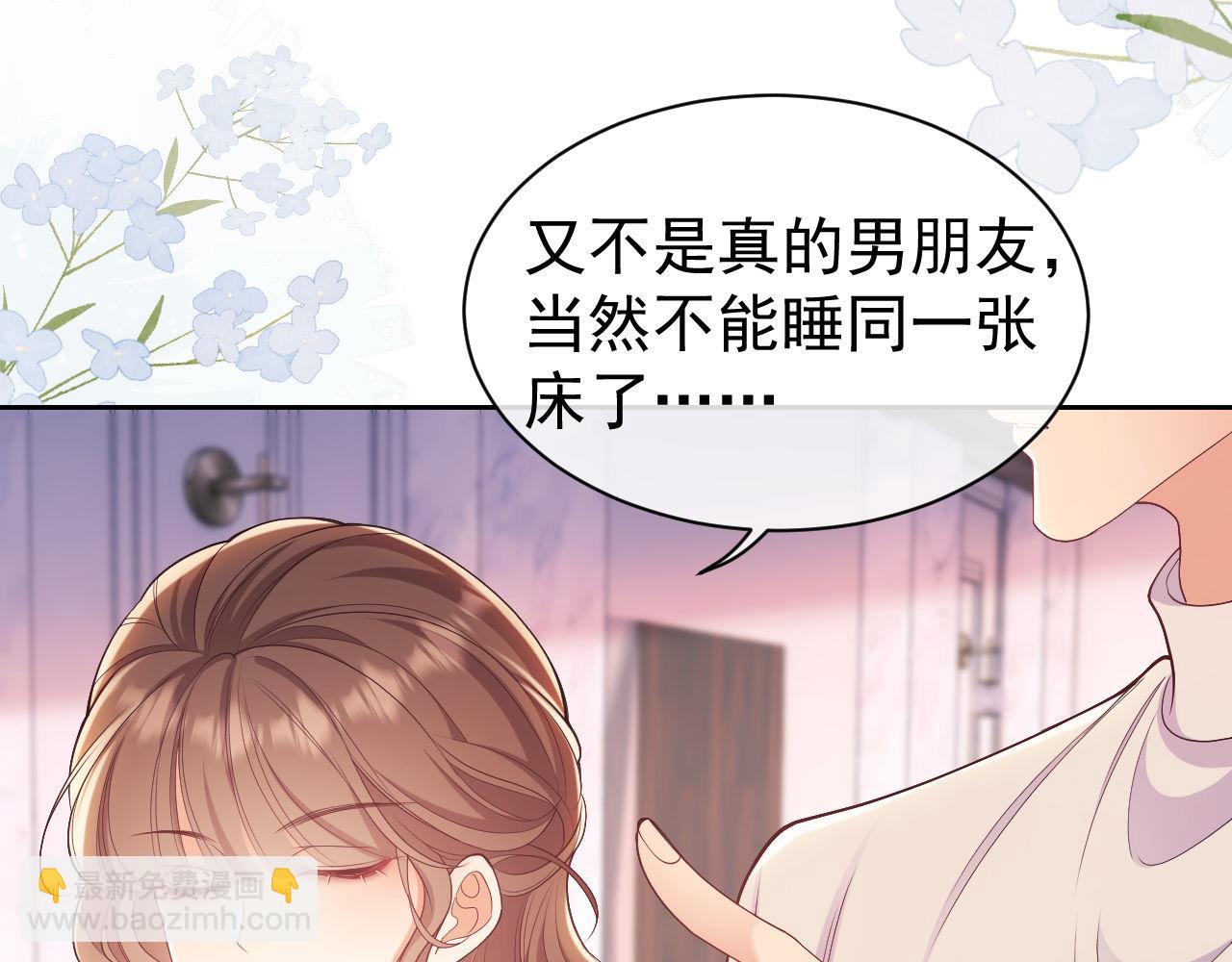 第34话 薄先生在我面前出浴！(1/3)-第34话