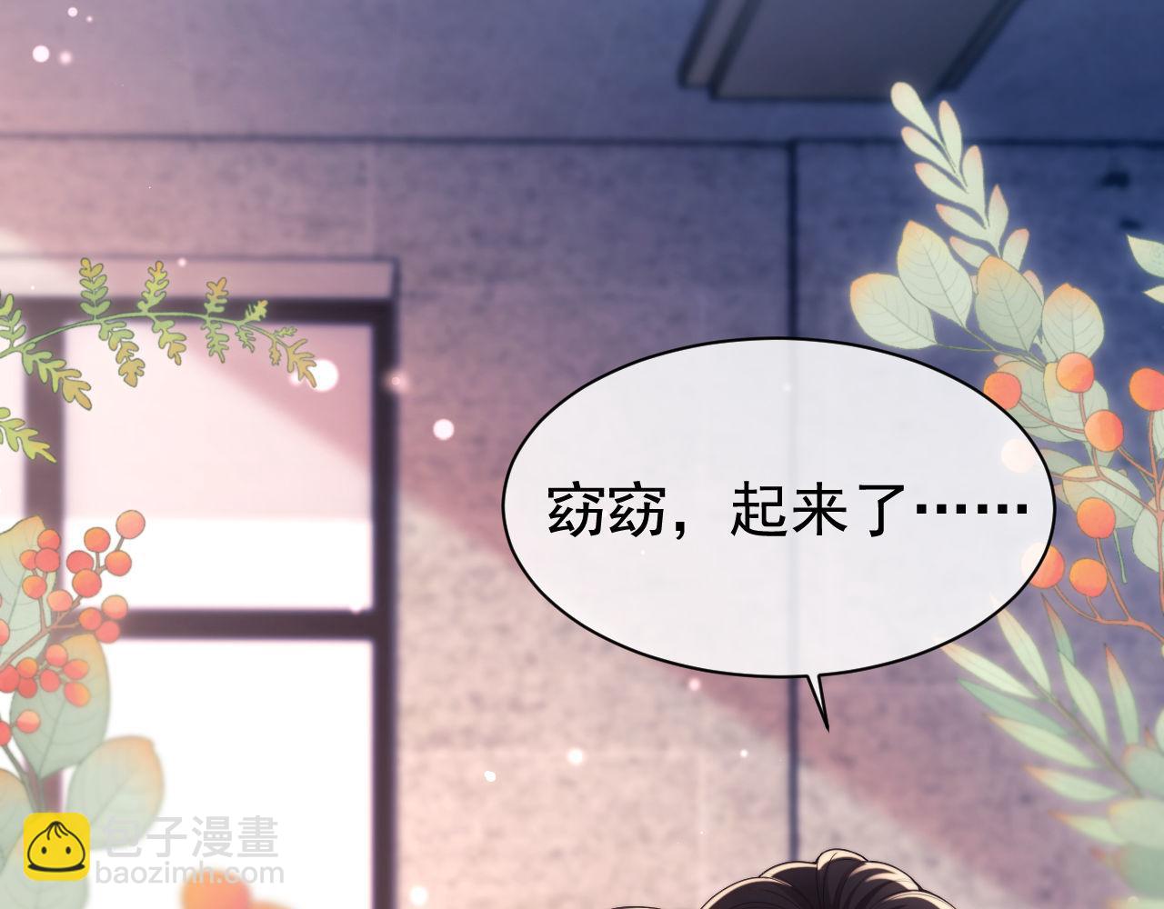 第34话 薄先生在我面前出浴！(1/3)-第34话