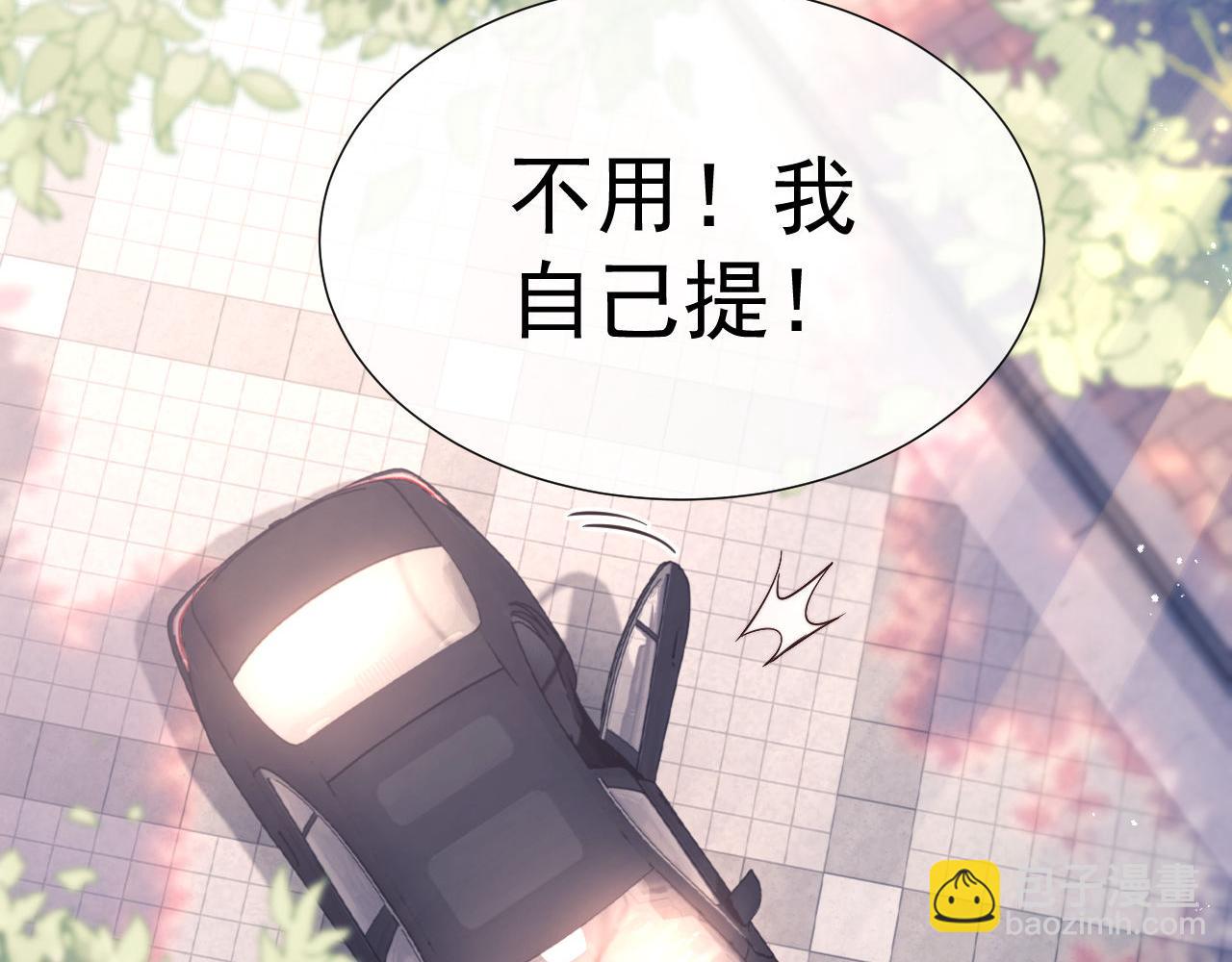 第36话 情敌出现？！(1/2)-第36话