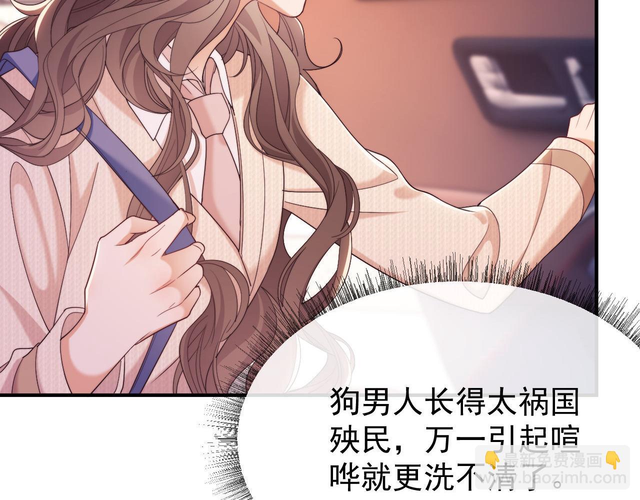第36话 情敌出现？！(1/2)-第36话