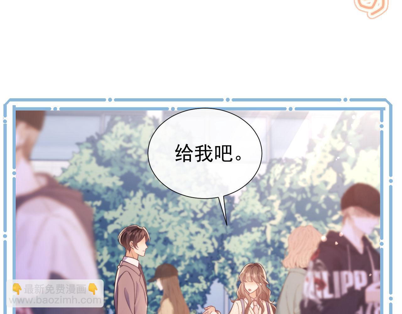 第36话 情敌出现？！(1/2)-第36话