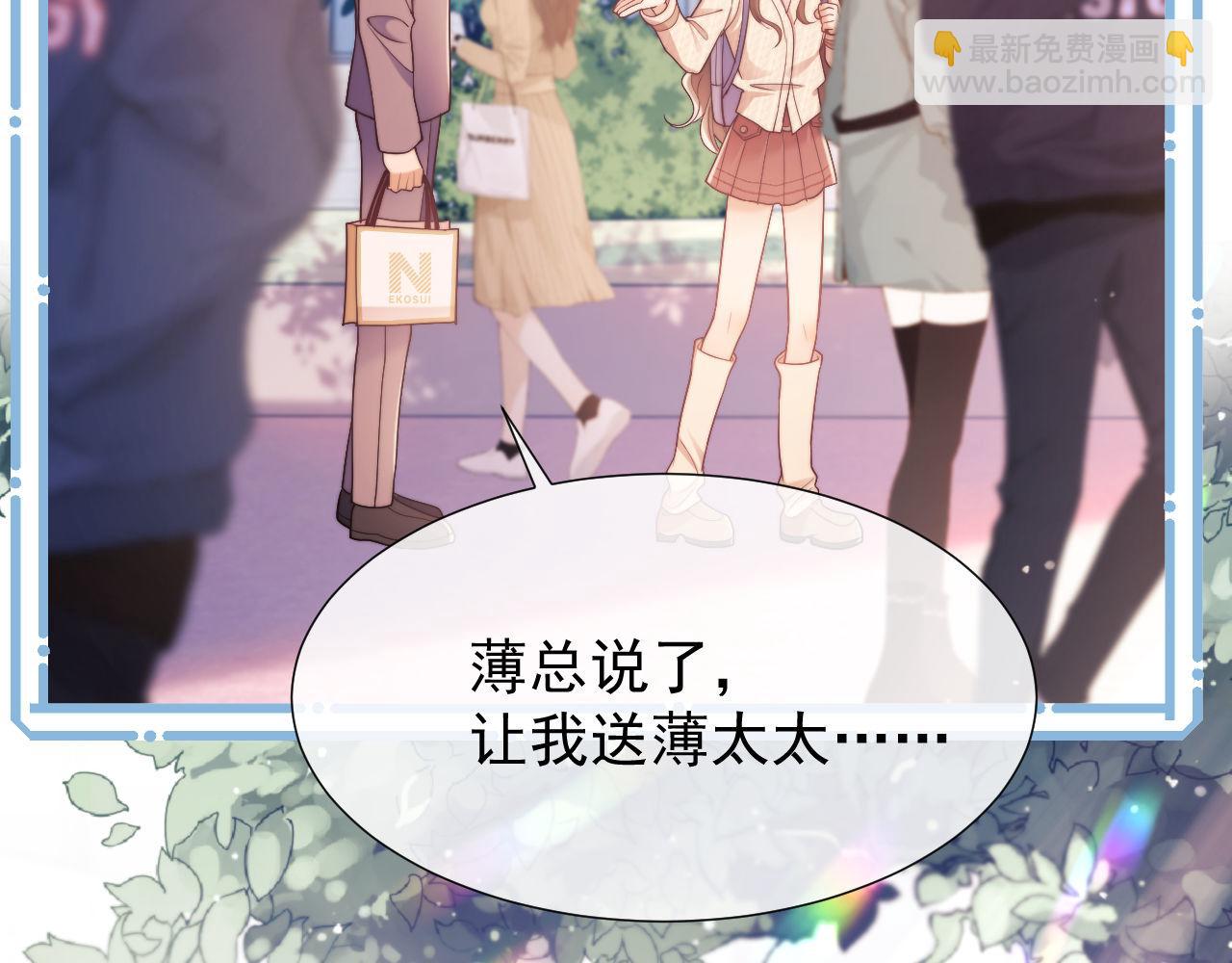 第36话 情敌出现？！(1/2)-第36话