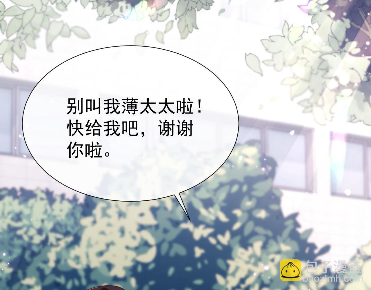 第36话 情敌出现？！(1/2)-第36话