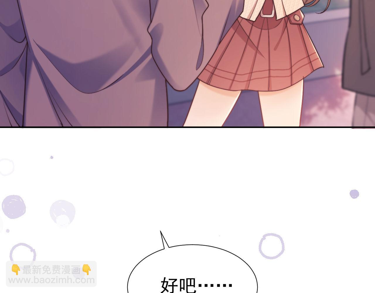 第36话 情敌出现？！(1/2)-第36话