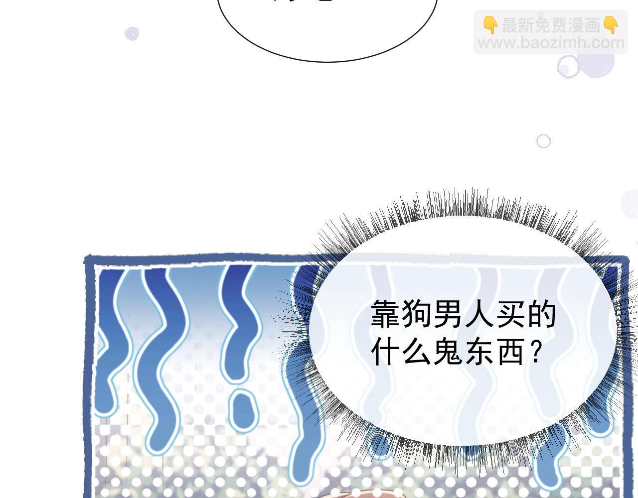 第36话 情敌出现？！(1/2)-第36话