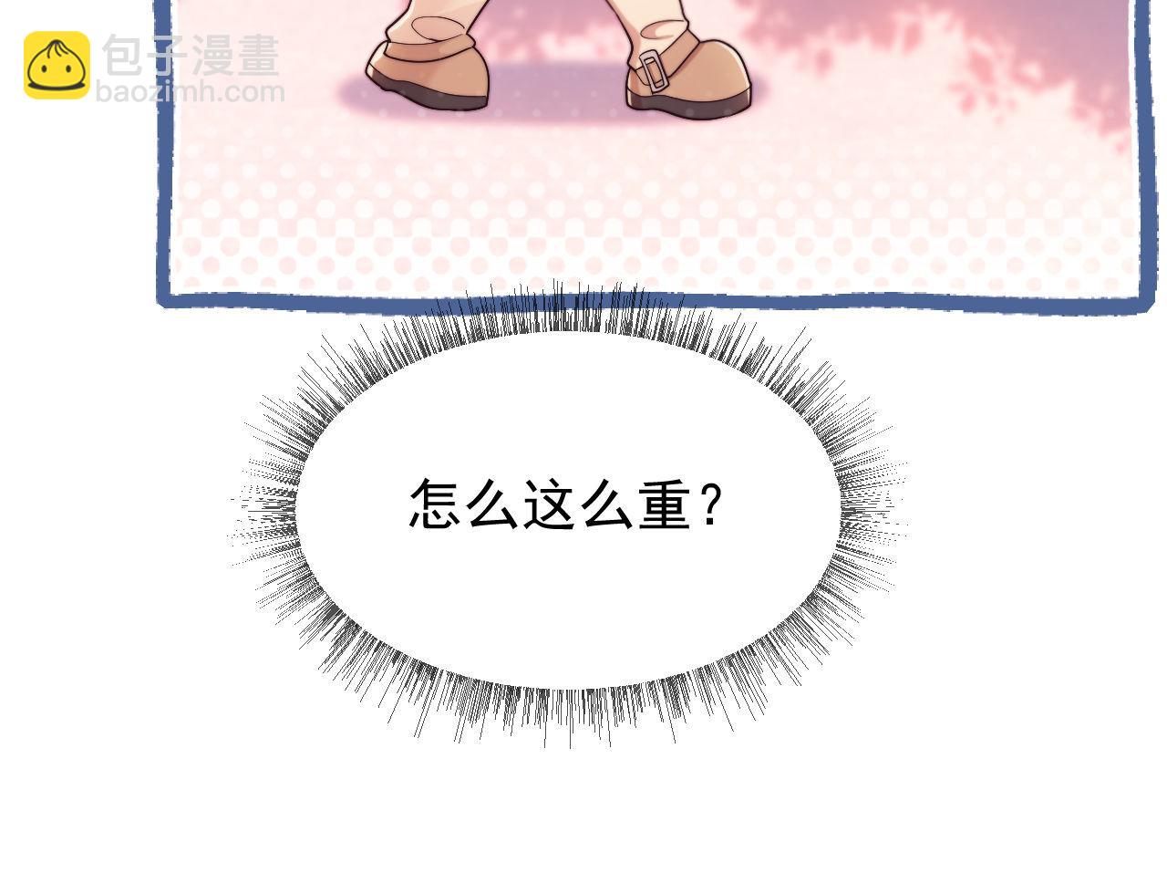 第36话 情敌出现？！(1/2)-第36话
