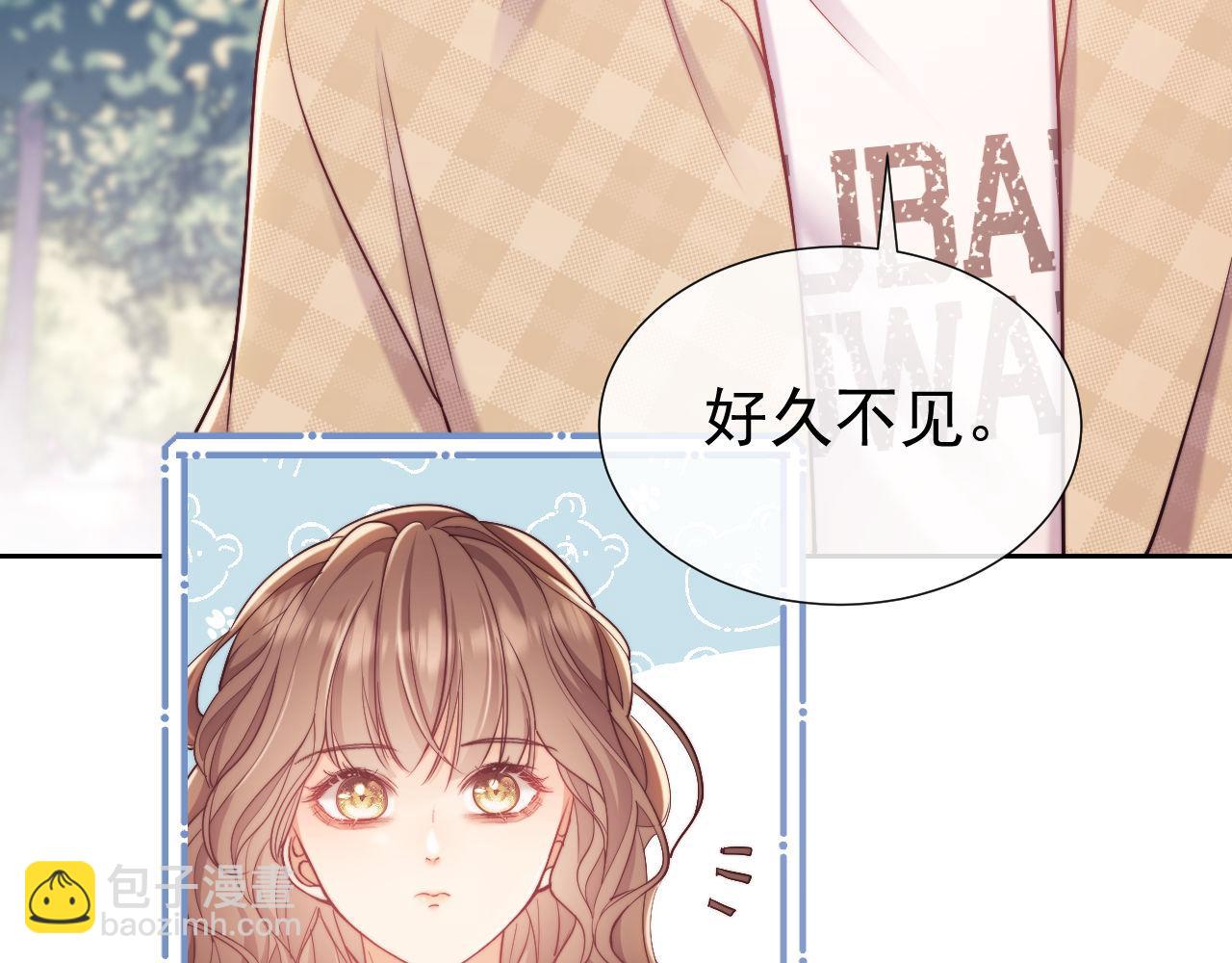 第36话 情敌出现？！(1/2)-第36话