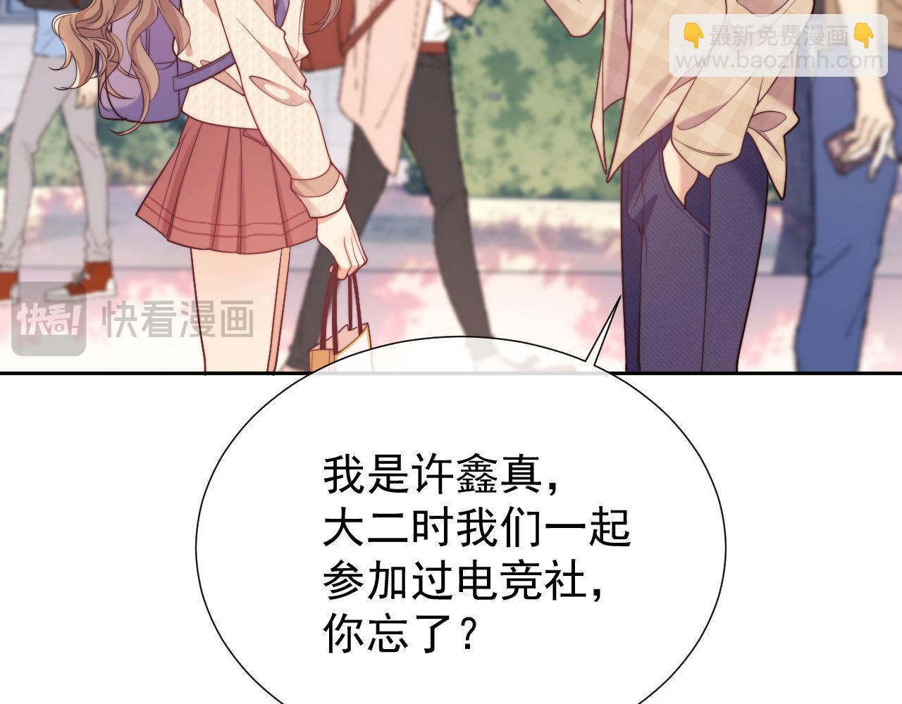 第36话 情敌出现？！(1/2)-第36话