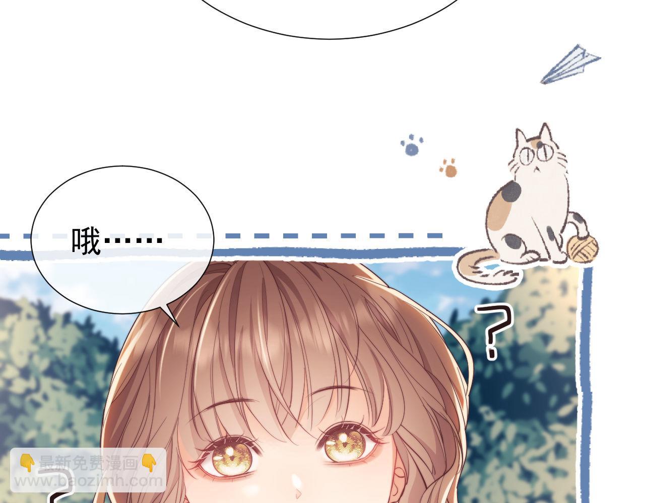 第36话 情敌出现？！(1/2)-第36话