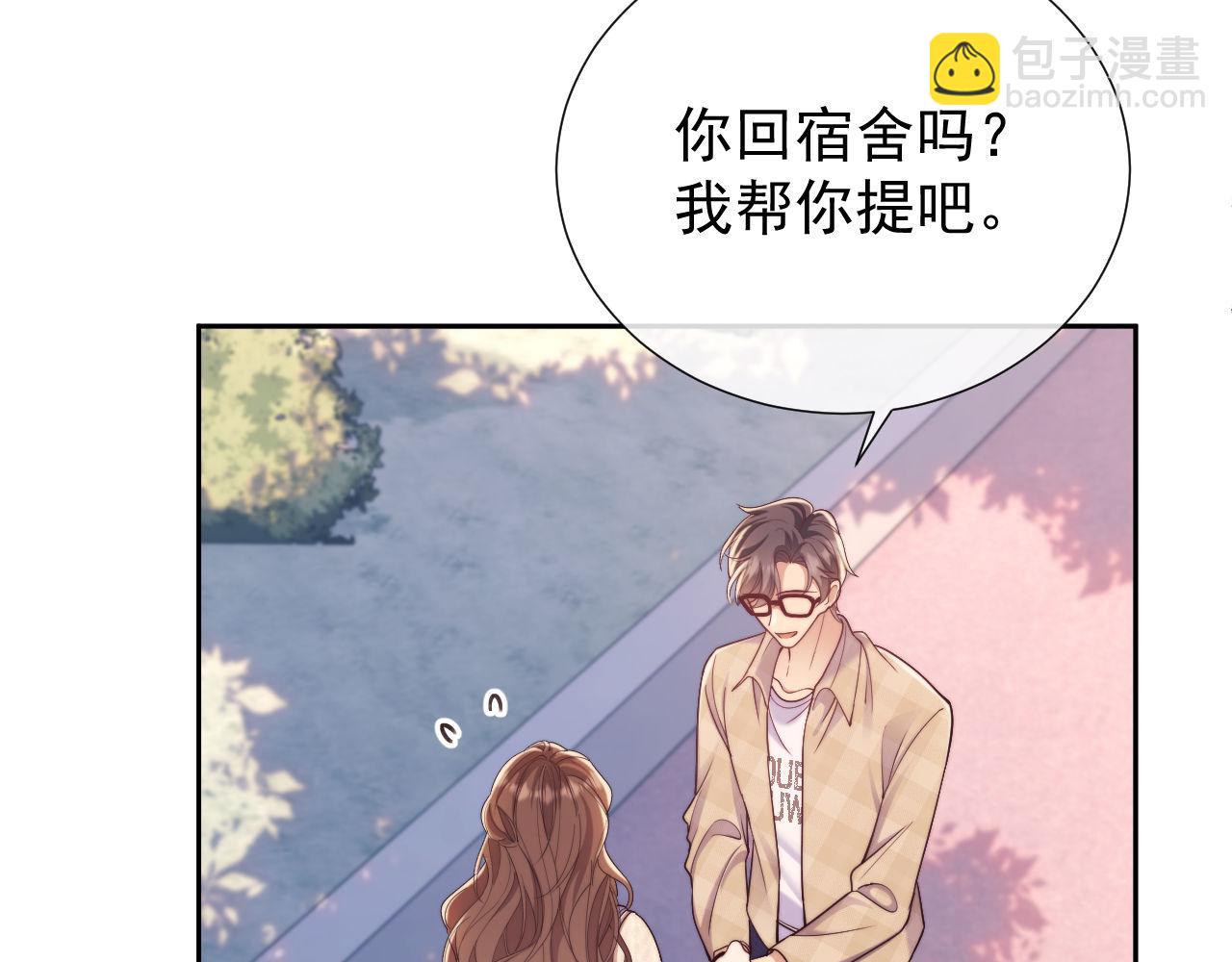 第36话 情敌出现？！(1/2)-第36话