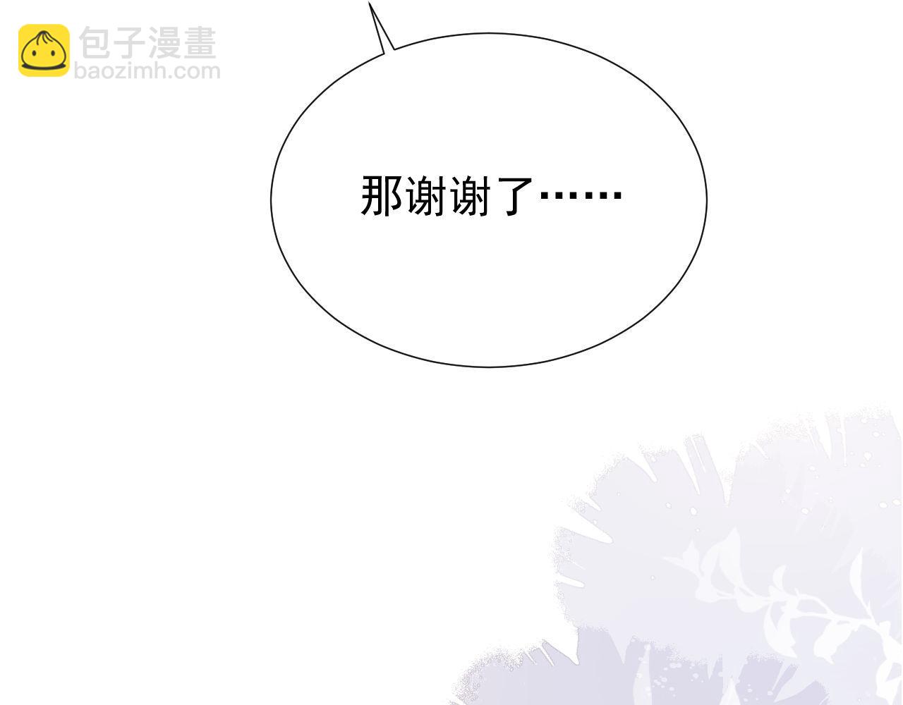 第36话 情敌出现？！(1/2)-第36话