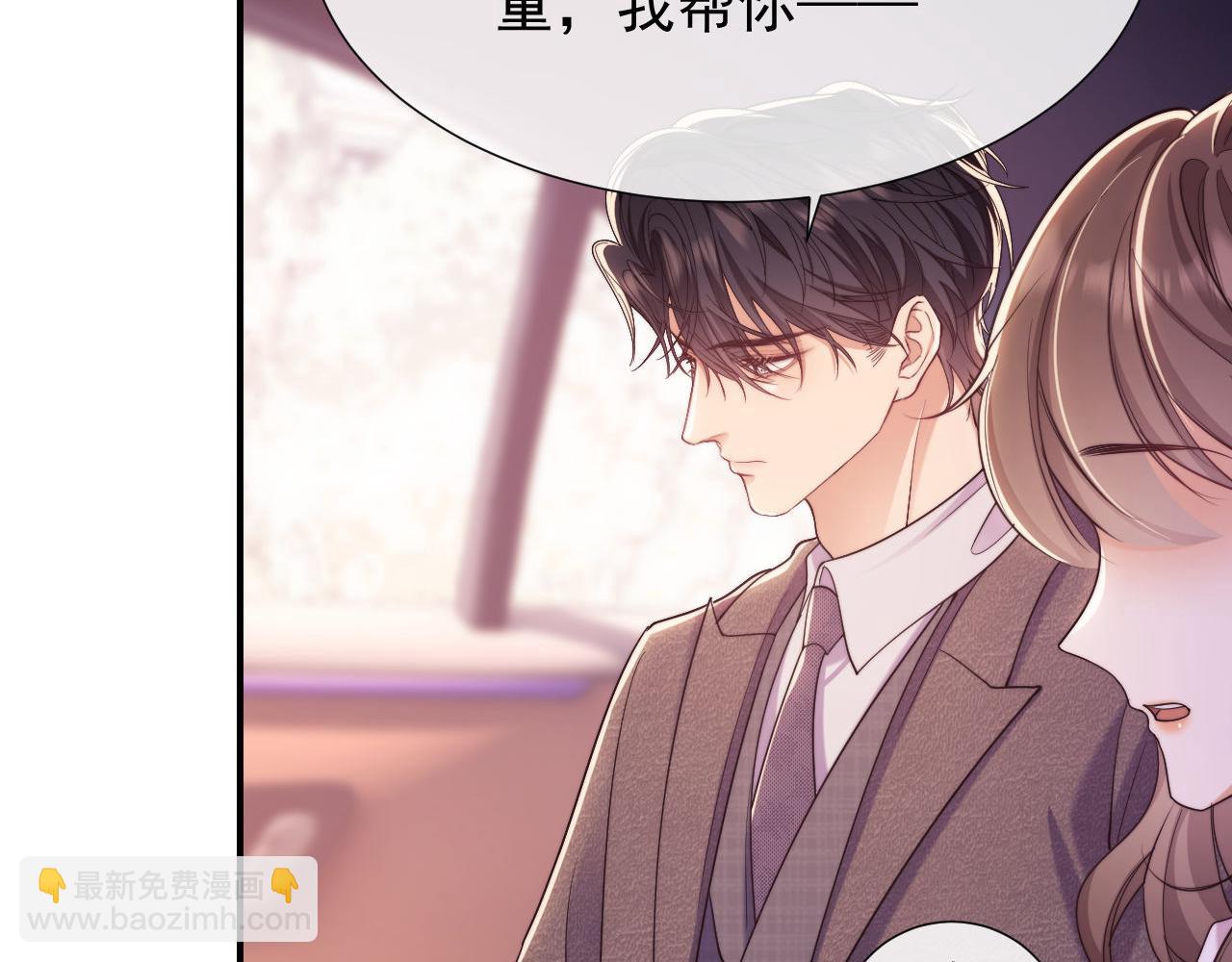 第36话 情敌出现？！(1/2)-第36话