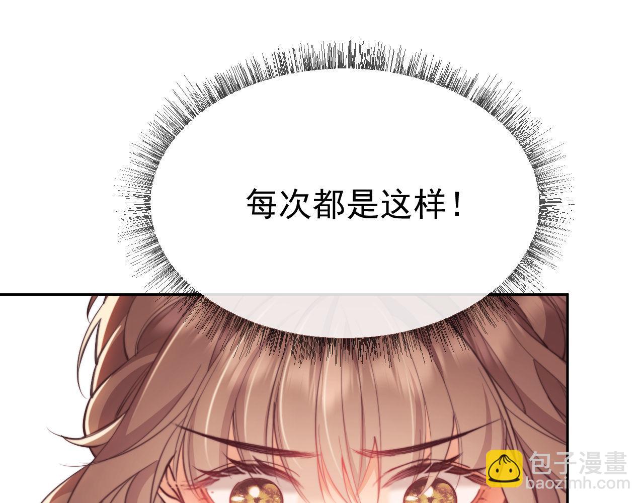 第38话 可恶，被他拿捏了！(1/3)-第38话
